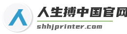 人生搏中国官网入口