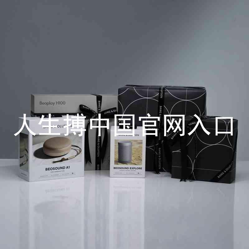 人生搏中国官网入口